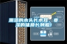 潮濕的木頭長木耳，寒濕的體質(zhì)長腫瘤！