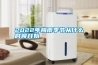 2022年梅雨季節(jié)從什么時(shí)候開(kāi)始