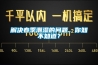 解決春季潮濕的問題，你知不知道？