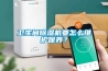 衛(wèi)生間除濕機(jī)要怎么維護(hù)保養(yǎng)？