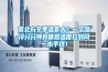 南北方冬季溫差大？一個濕冷分分鐘將體感溫度拉到同一水平線！