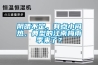 陰晴不定，有點(diǎn)小悶熱，典型的江南梅雨季來了？
