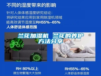 行業(yè)新聞蘭花加濕機 蘭花的養(yǎng)護方法分享