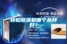 轉(zhuǎn)輪除濕機(jī)哪個(gè)品牌好？