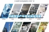 減震器生產(chǎn)車(chē)間吊頂除濕機(jī)