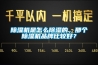 除濕機(jī)是怎么除濕的，那個(gè)除濕機(jī)品牌比較好？
