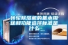 轉(zhuǎn)輪除濕機的基本用途和功能選擇標(biāo)準(zhǔn)是什么