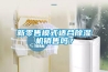 新零售模式適合除濕機銷售嗎？