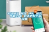 專(zhuān)注加濕 除濕 凈化 新風(fēng) 節(jié)能15年 打造更好工業(yè)設(shè)備
