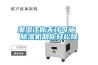 潮濕讓你無(wú)計(jì)可施 除濕機(jī)助你輕松除