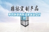 不同種類的除濕機優(yōu)缺點對比