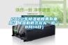 2022年除濕機股票有哪些？除濕機概念龍頭一覽（8月14日）