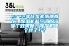 2022年除濕機(jī)測評推薦，除濕機(jī)和空調(diào)除濕哪個(gè)效果好？除濕機(jī)哪個(gè)牌子好？