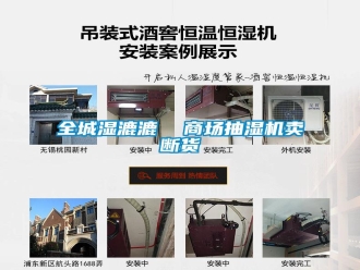行業(yè)新聞全城濕漉漉  商場抽濕機賣斷貨