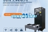 轉(zhuǎn)輪除濕機(jī)怎么挑選？