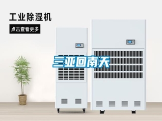 知識百科三亞回南天