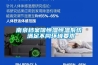 南京檔案館恒濕恒溫系統(tǒng) 滿足不同環(huán)境要求