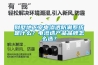 別墅地下室電滲透防潮系統(tǒng)是什么？電滲透產(chǎn)品品牌怎么選？